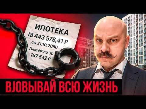 Видео: Почему ты не можешь спокойно купить квартиру