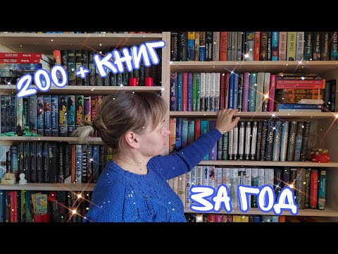 Видео: МОИ КНИЖНЫЕ ПОЛКИ