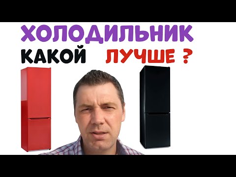 Видео: Холодильник с Инверторным Компрессором