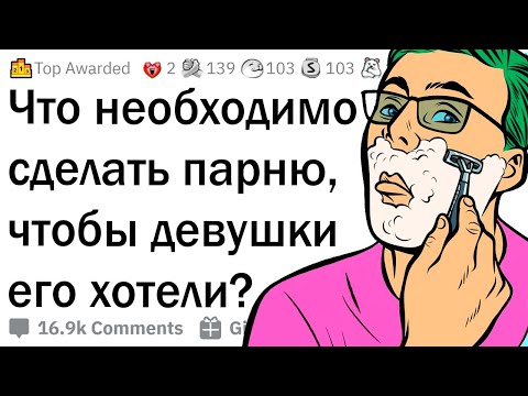 Видео: Как парню влюбить в себя девушку?