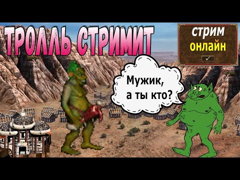 Видео: Утренняя субботняя багуля вместе с Троллем)