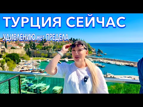 Видео: Турция 2025. Как ЗДЕСЬ СЕЙЧАС❗️ ЦЕНЫ МОРЕ ЕДА ПЛЯЖ Mermerli Старый город Калеичи. Анталья