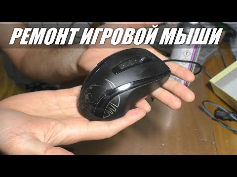 Видео: Игровая мышь ROCCAT KONE XTD | Не определяется / Устройство не опознано