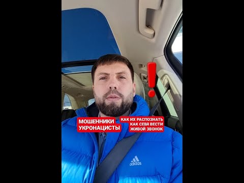 Видео: Обман по телефону, УКРОНАЦИСТЫ, живой звонок!