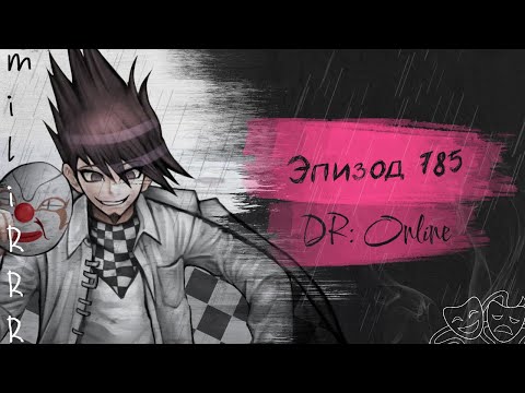 Видео: a little louder... oh, yes! | Эпизод 785 | Danganronpa Online