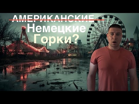 Видео: ЗООПАРК,АТРАКЦЫОННЫ И ОБЯЗЯНЫ
