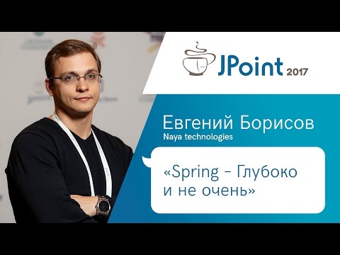 Видео: Евгений Борисов — Spring – Глубоко и не очень