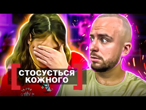 Видео: Стосується кожного ► ДІМ ТА СЕМЕРО ДІТЕЙ