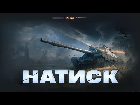 Видео: Марафон "Rolling Thunder" - ПЕРЕВІРКА РАНДОМУ НА АДЕКВАТНІСТЬ +НАТИСК [ 14 121 POINTS ]