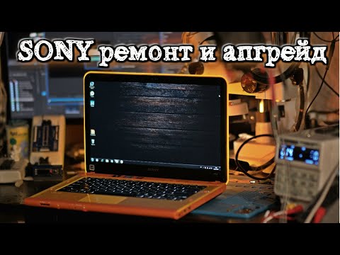 Видео: Ремонт и апгрейд  ноутбука Sony PCG-61711v  MBX-240 по схеме MBX-237