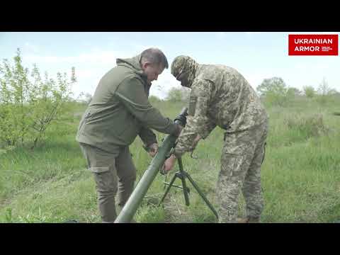 Видео: Інструкція з користування мінометом калібру 82 мм