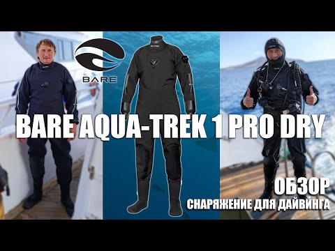 Видео: Тест и обзор сухаря от Bare - Aqua Trek 1 Pro Dry.