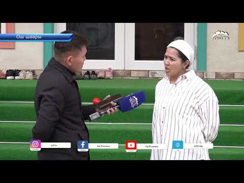 Видео: Ошто жеке бала бакчадан 2 жаштагы кызы сабалгандыгын айткан ата эне адилеттүүлүк издеп жатат