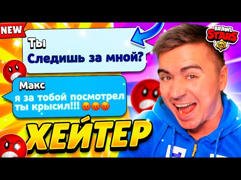 Видео: ПОЙМАЛ ХЕЙТЕРА КРЫСУ И НАКАЗАЛ😂😂😂