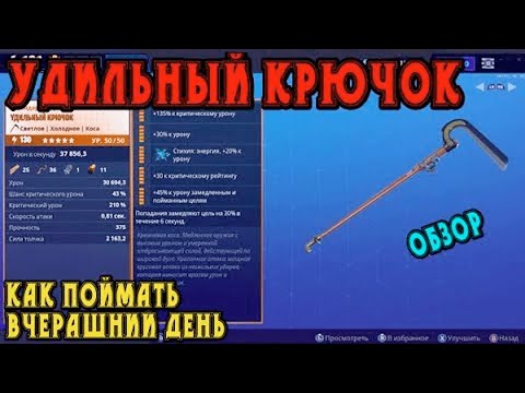 Видео: Удильный крючок: как поймать вчерашний день / Обзор