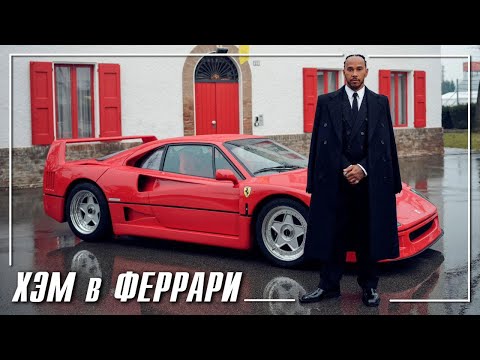 Видео: Как с этим жить