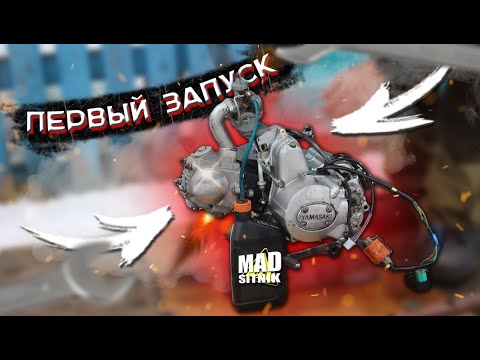 Видео: СОБРАЛ НОВЫЙ АЛЬФАМОТОР ПЕРВЫЙ ЗАПУСК Honda Super Cub