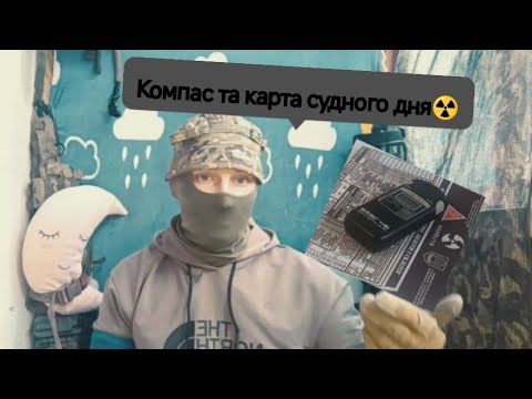 Видео: Іонізуюча історія