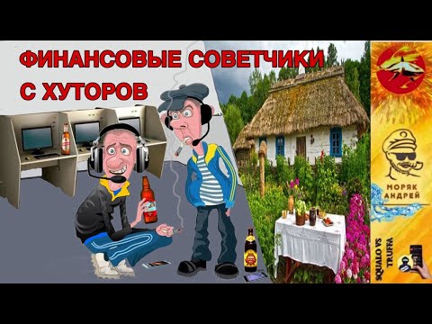 Видео: Телефонное мошенничество.  Автор - моряк Андрей.