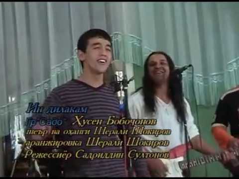 Видео: Ахмад Шарипов & Хусейн Бобочонов (гр. Садо) - Ин дилакам 2006