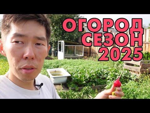 Видео: Дача 25