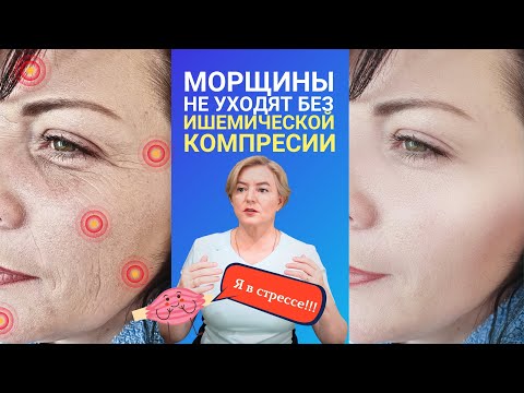 Видео: Шаг #1: Удалите Спазмы С Лица. Нейроомолойжение Для Начинающих