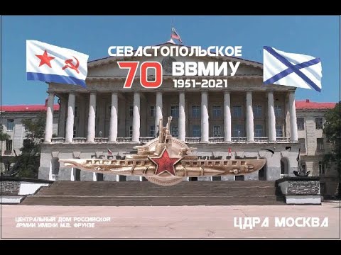Видео: 70-летие СВВМИУ  в  Москве. .