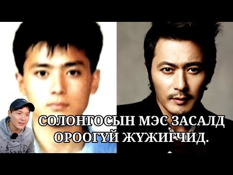 Видео: АЛДАРТНУУДЫН БАГЫН ТӨРХ.