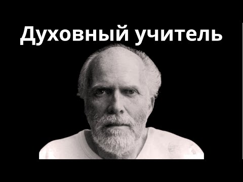Видео: Роберт Адамс — Не реагируй