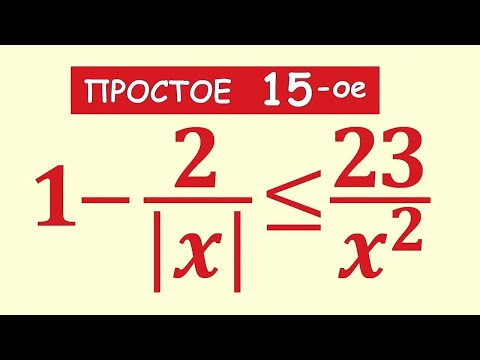 Видео: Решите неравенство