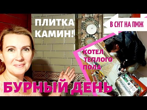Видео: СТАРАЯ ДАЧА | ПЕЧЬ 2 этаж УЖЕ есть ПЛИТКА! КРАСОТА! | Скоро ПОЛЫ! №100