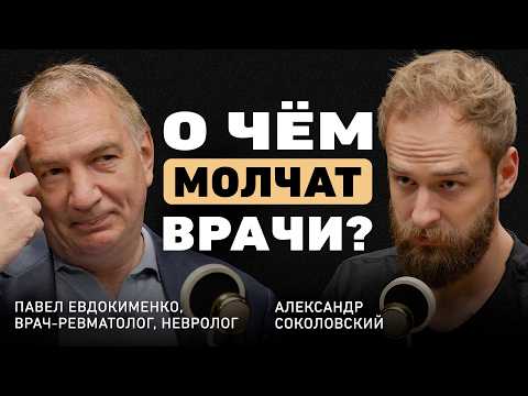 Видео: Почему тело «ломается»? Доктор Евдокименко о суставах, спорте по возрасту и опасности массажа