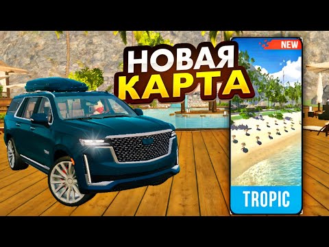 Видео: ФИШКИ И ОБЗОР НОВОЙ КАРТЫ В car parking multiplayer • ОБНОВЛЕНИЕ КАР ПАРКИНГ🔥