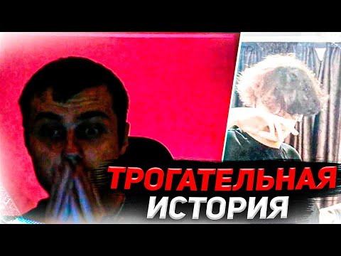 Видео: Курсед рассказывает ужасную историю из-за, которой его побил отец... | Курсед рофлит над стримером