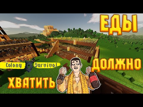 Видео: МЫ ПОТЕРЯЛИ ОБЕ КОЛОНИИ, ЧТО ДЕЛАТЬ ? - № 25 Colony Survival