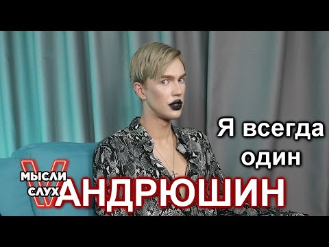 Видео: ЕГОР АНДРЮШИН: ЮТУБ, МОСКВА, ДРУЖБА С НАТАЛИНОЙ, ПРАВДА ОБ АНТОНЕ S, ДОХОДЫ, ЛИЧНАЯ ЖИЗНЬ, ТИНДЕР!