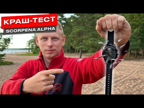 Видео: Краш-тест компьютера Scorpena Alpha