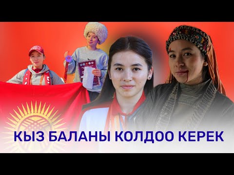 Видео: Кыргыздын каскадёр кызы Элзада Момунжанова | Аруузат
