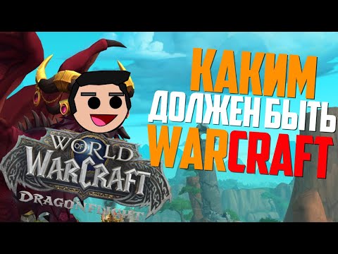 Видео: 10 ВЕЩЕЙ, КОТОРЫЕ НАДО СДЕЛАТЬ В WOW DRAGONFLIGHT