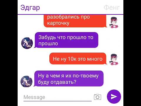 Видео: переписка Эдгара и Фенга 6 часть🥰❤️🏳‍🌈🔞🥵