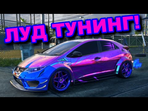Видео: ТУНИНГ на Honda Civic Type-R