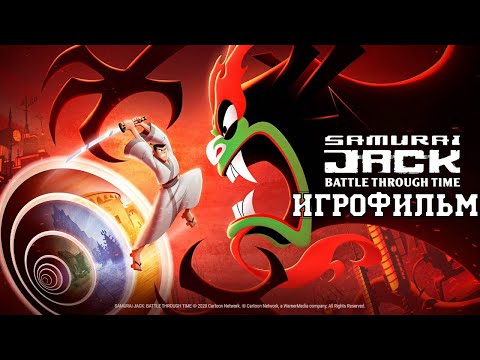 Видео: ИГРОФИЛЬМ Samurai Jack (все катсцены, русские субтитры) прохождение без комментариев