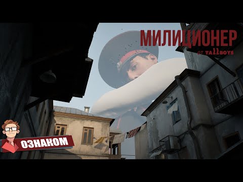 Видео: ПЕРВЫЙ ЗАБЕГ в ДЕМО Militsioner: Побег гарантирован?