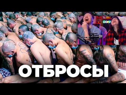 Видео: Самая Жестокая Тюрьма в Мире | РЕАКЦИЯ на Ваня Продюсер