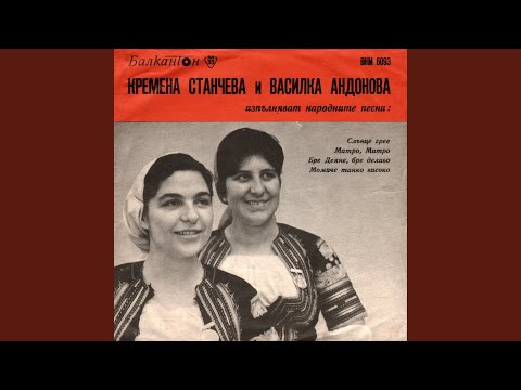 Видео: Слънце грее