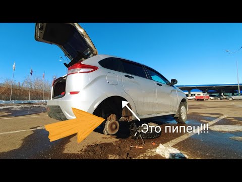 Видео: Это пипец! Что творится под задними подкрылками Lada X-Ray. Срочно нужно что-то предпринимать!