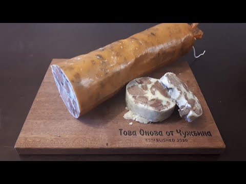 Видео: Създарма ! Домашно приготвена е по-вкусна!