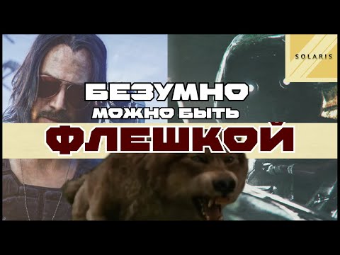 Видео: SOMA, CYBERPUNK 2077 и цифровое бессмертие