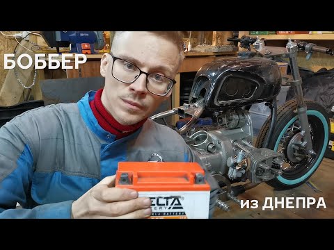 Видео: КРУТОЙ Кронштейн АКБ на БОББЕР из ДНЕПРА (Урала)