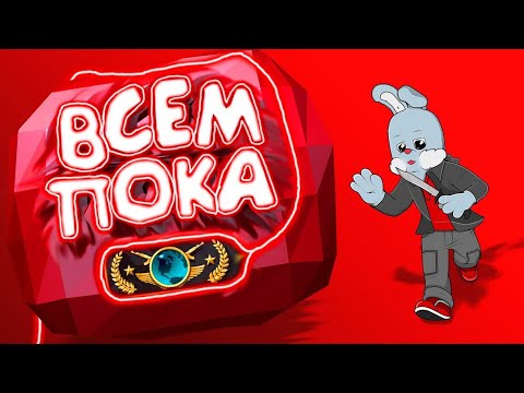 Видео: CS:GO / Вор